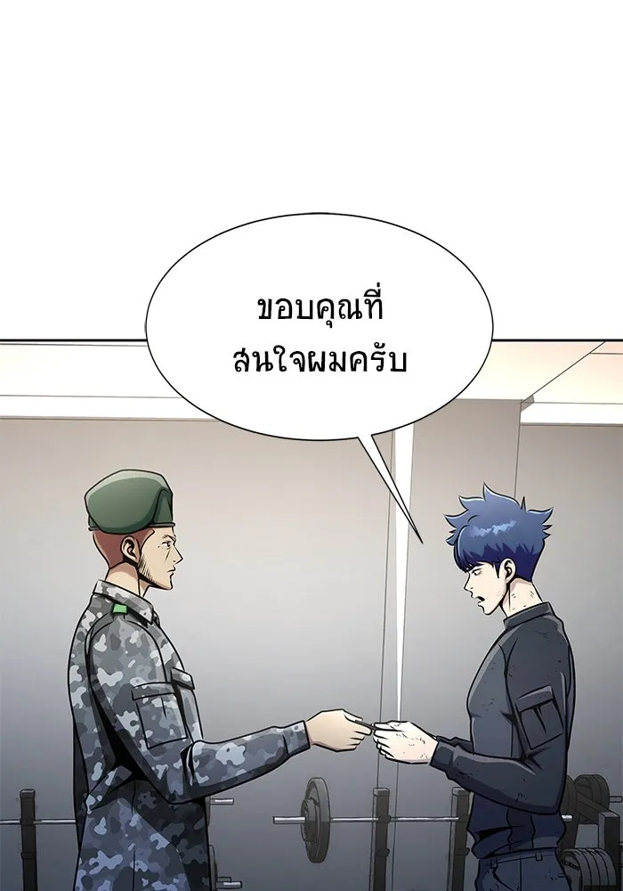 เพลเยอร์นักกินเหล็ก ตอนที่ 6 รูปที่ 106