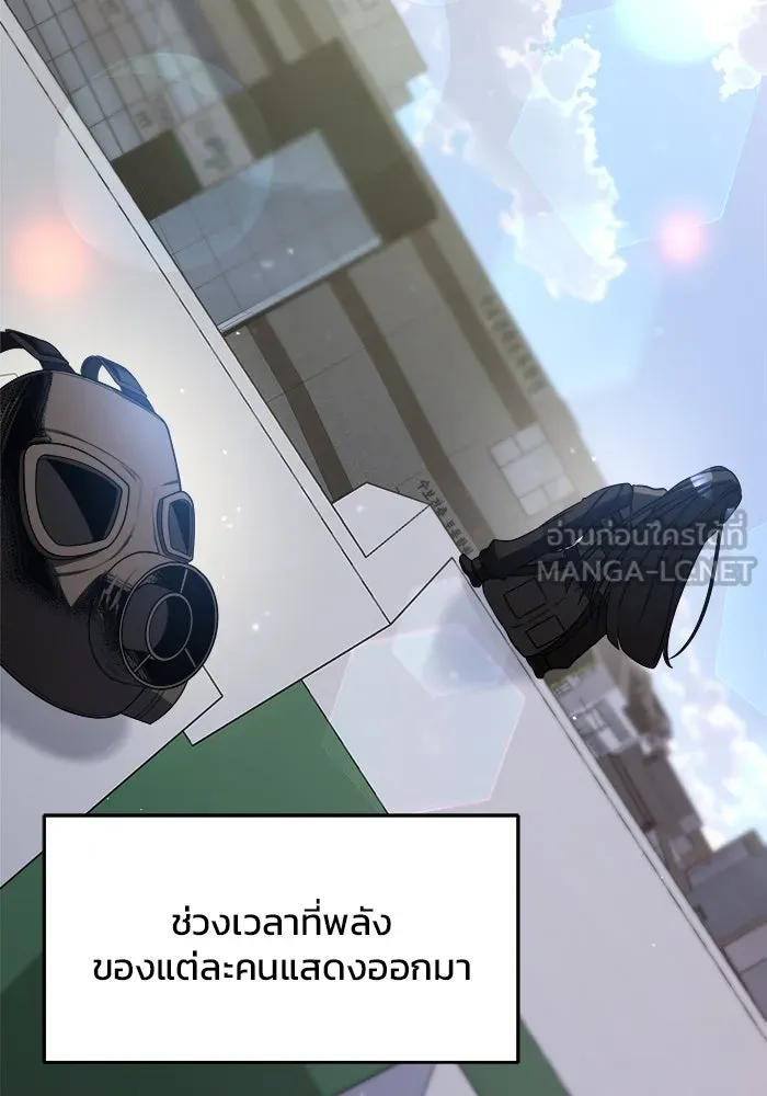 วายร้ายก็อยากมีรัก ตอนที่ 2 รูปที่ 84