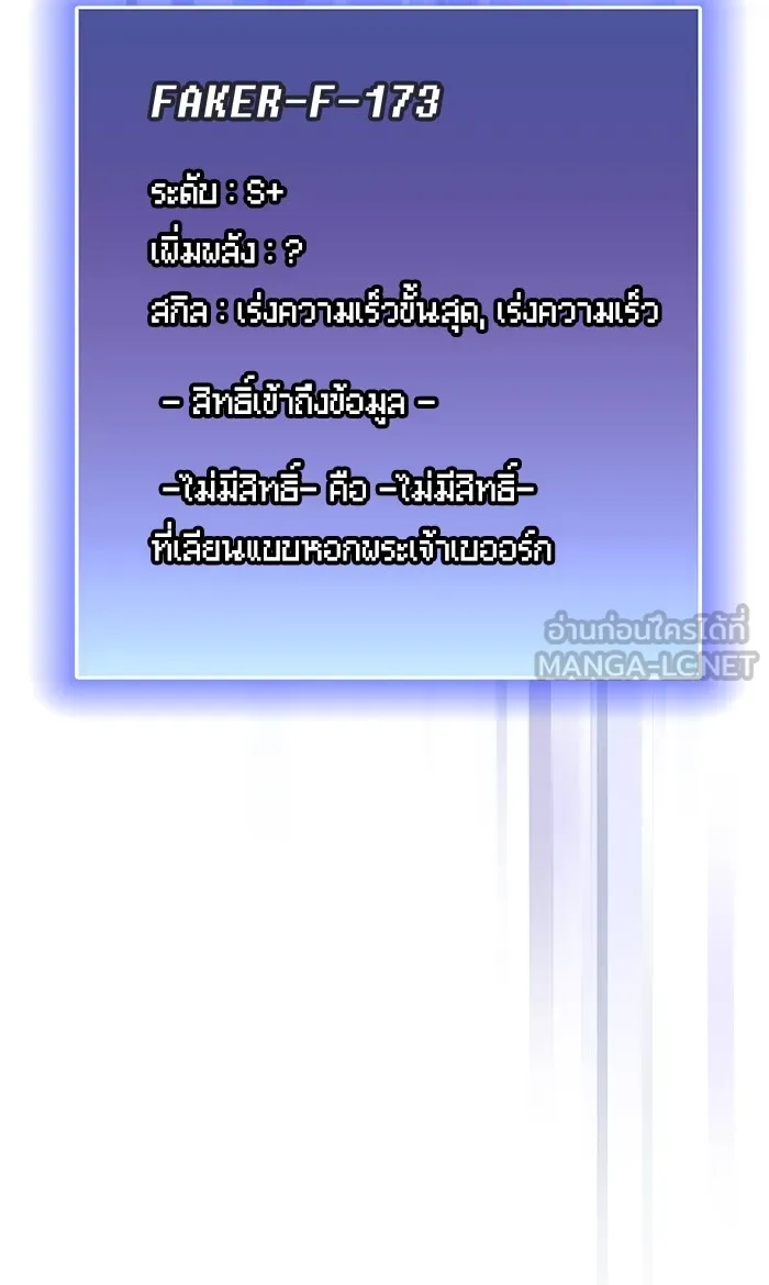 ผู้เล่นขั้นเทพแห่งหอคอยฝึกสอน ตอนที่ 46 รูปที่ 33