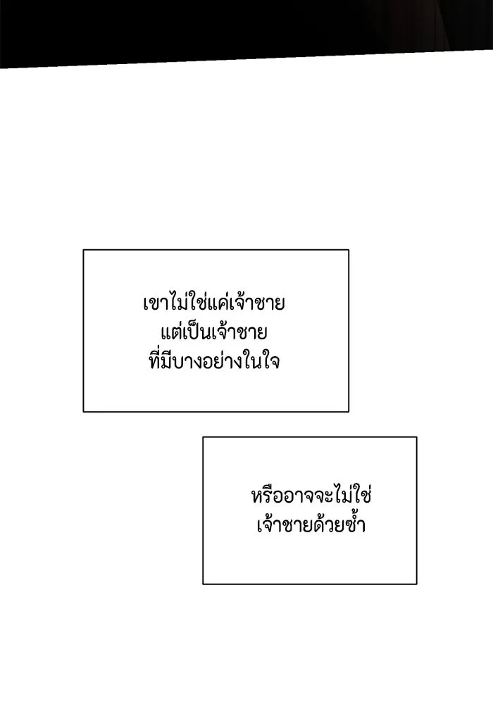 เพียงรุ่งอรุณ ตอนที่ 59 รูปที่ 55