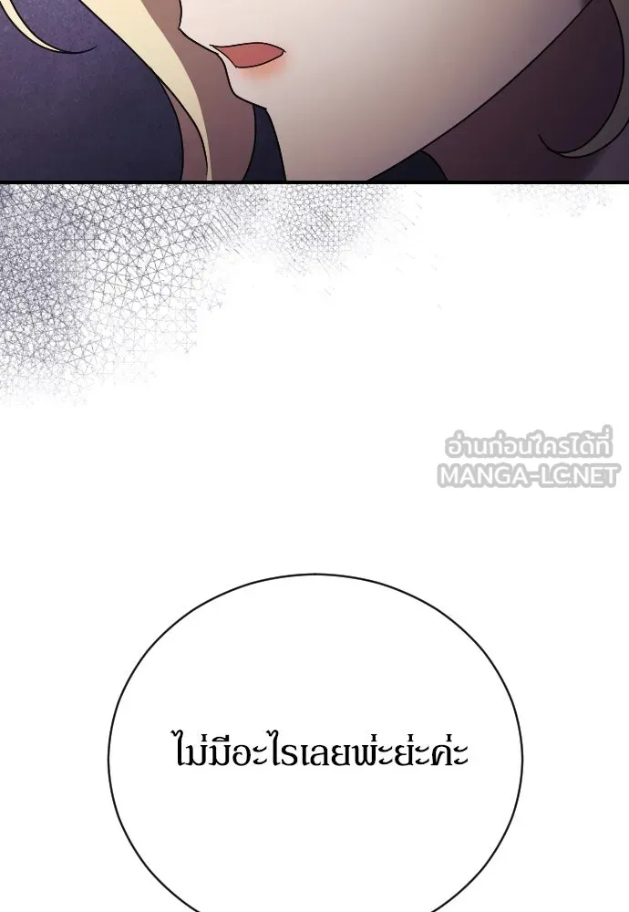 หมาป่าคู่เคียงบัลลังก์ ตอนที่ 25 รูปที่ 21