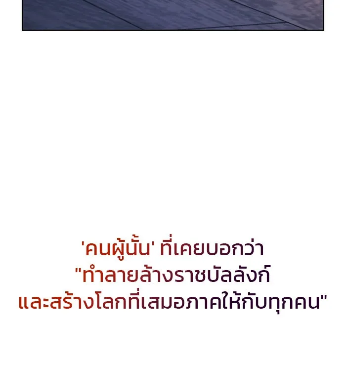 ผมไม่ได้เก่งอย่างที่คิด ตอนที่ 47 รูปที่ 17