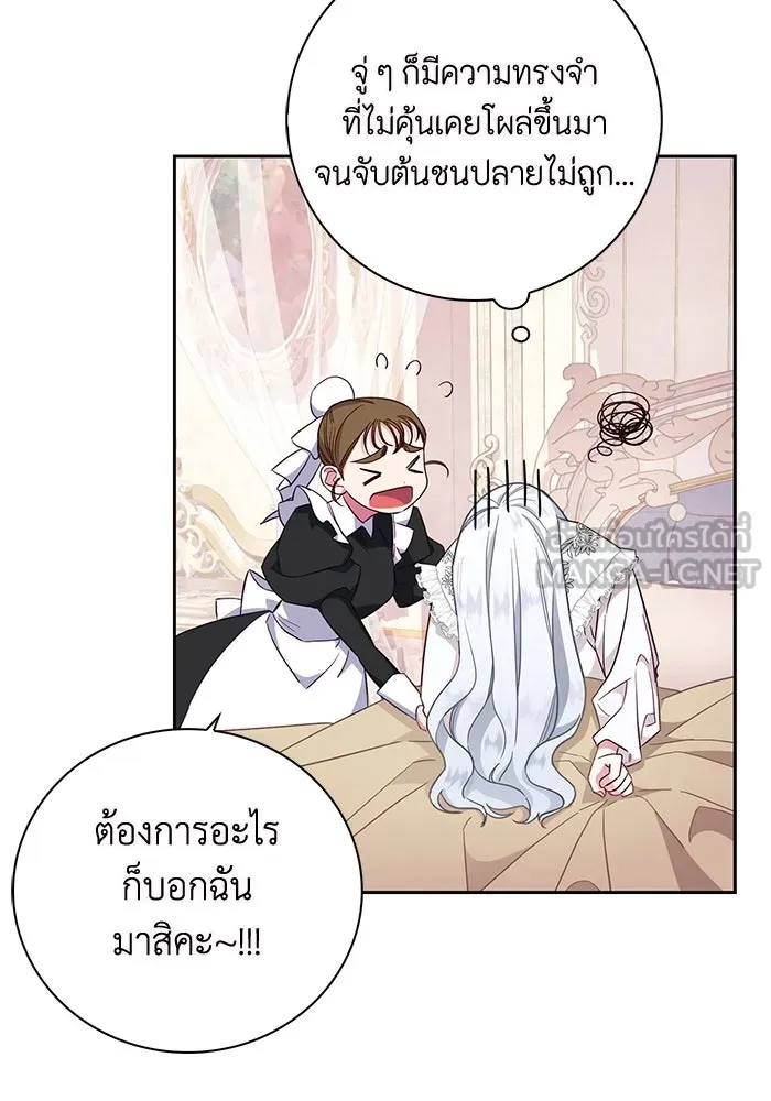 ฉันกลายเป็นแม่พระเอกนิยายจอมเสเพล ตอนที่ 1 รูปที่ 15