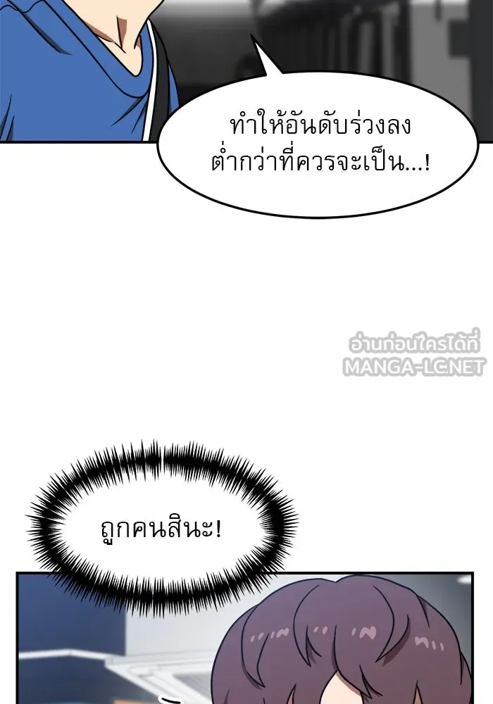 Double Click ตอนที่ 85 รูปที่ 33