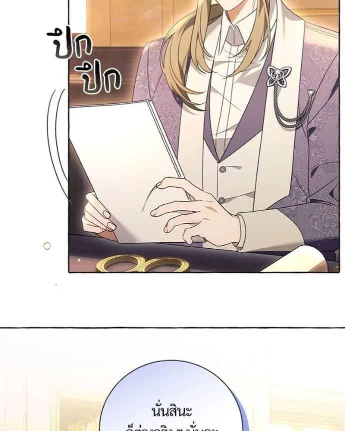 นึกว่าเป็นอิเซไคธรรม ตอนที่ 92 รูปที่ 14
