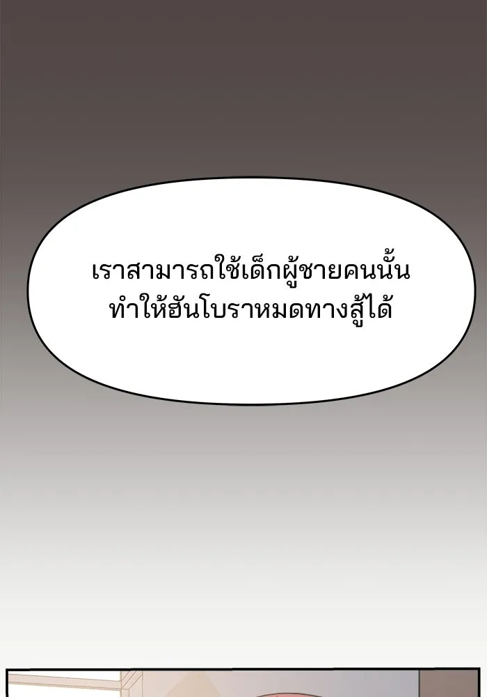ห้องเรียนสาวแสบ ตอนที่ 84 รูปที่ 22
