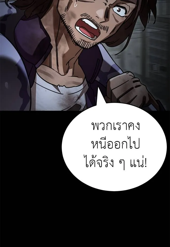 ยมราชลงทัณฑ์ ตอนที่ 68 รูปที่ 26