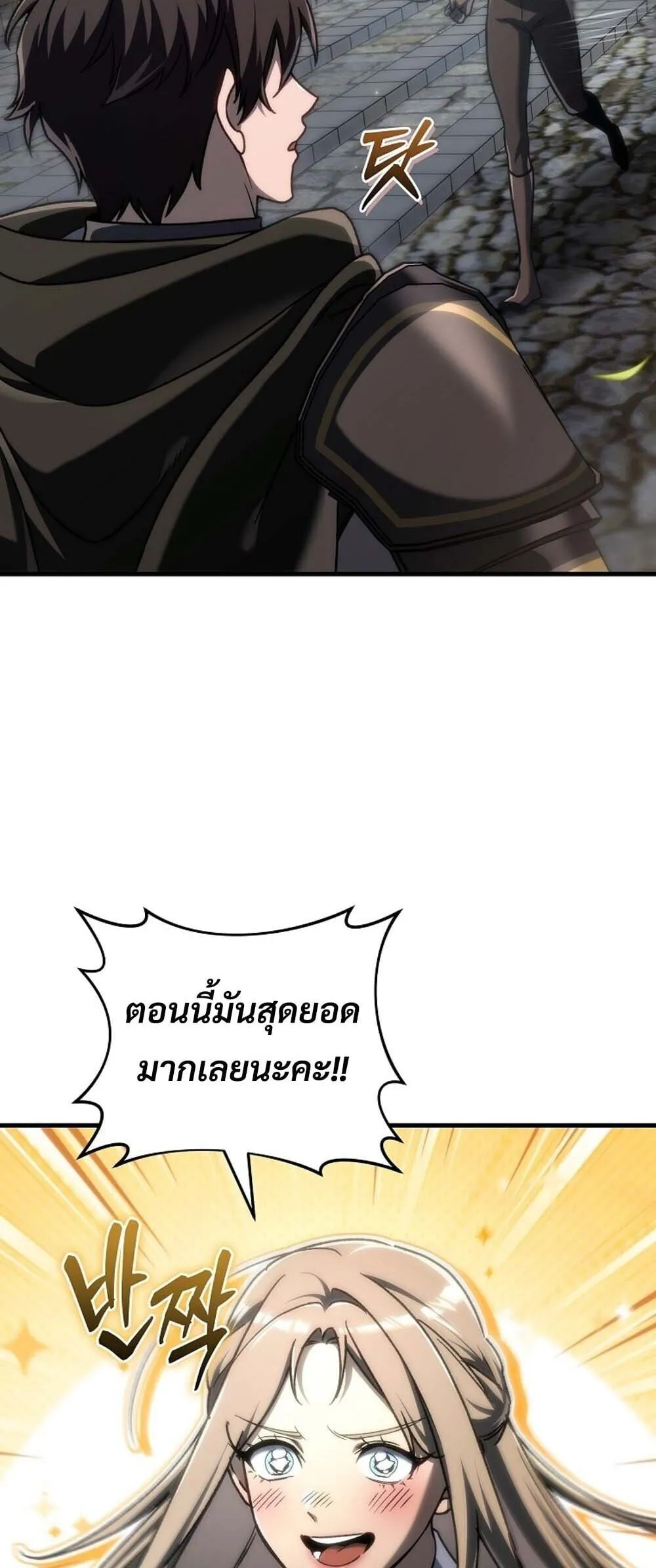 The Genius Blacksmith_s Game เกมเปล_ยนโลกของช_างต_เหล_กในตำนาน ตอนที่ ตอนที่ 33 รูปที่ 14