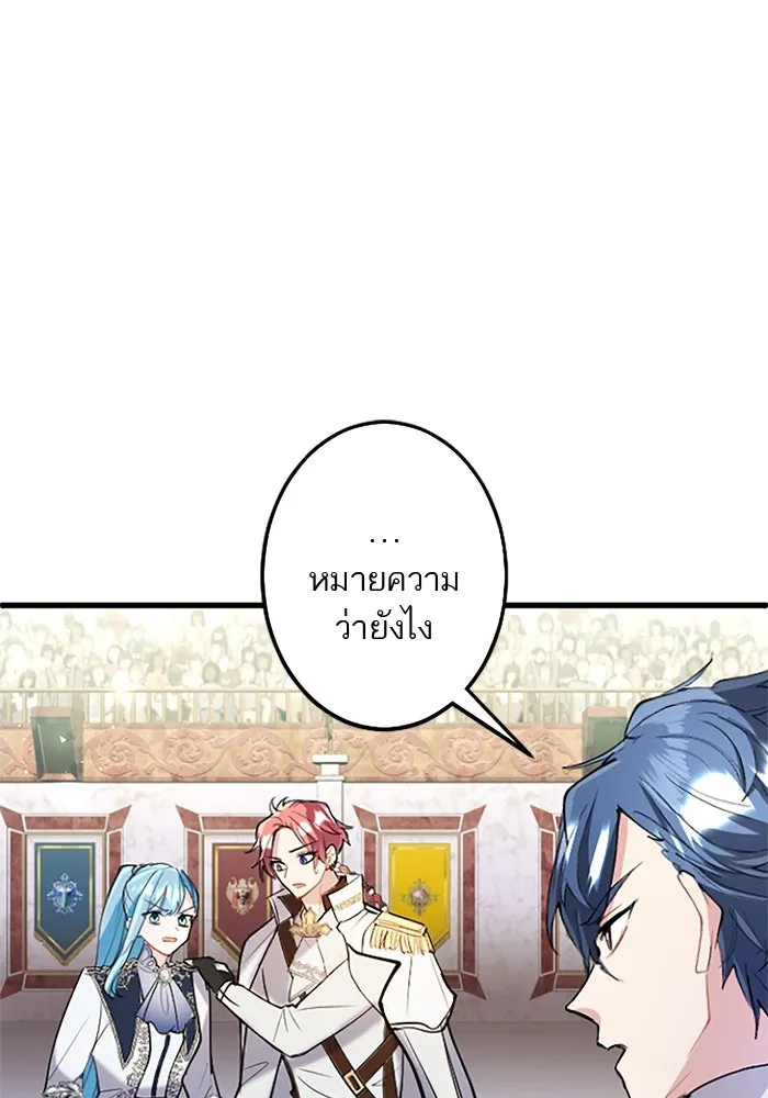 คุณหนูย้อนเวลามาเป็นอัศวิน ตอนที่ 60 รูปที่ 25