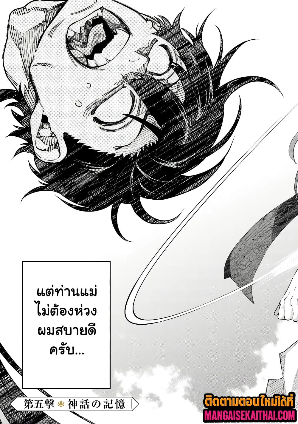 Manga-lc-com อ่านมังงะ อ่านการ์ตูน ออนไลน์ ฟรี Bushinden – Ikenie ni Sasagerareta Ore wa Kami ni Hirowareta ตอนที่ 1 2 3 4 5 6 7 8 9 10 11 12 13 14 ฟรี ไม่มีโฆษณา Manga-lc - อ่าน มังงะ อ่าน การ์ตูน ออนไลน์ อ่านมังงะ ฟรี