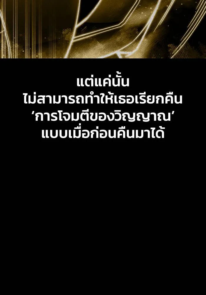 เกมของยอดมนุษย์ ตอนที่ 105 รูปที่ 10