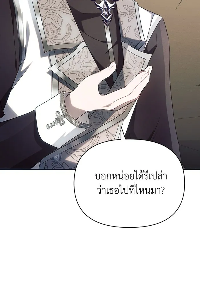 แอชสตาร์ต ตอนที่ 22 รูปที่ 109