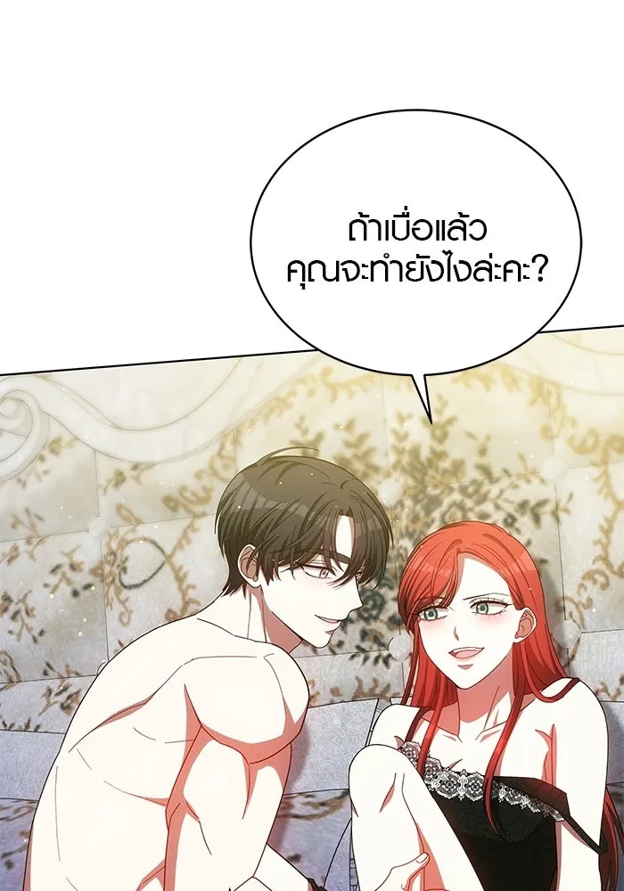 เหตุผลที่ฉันนอกใจ ตอนที่ 86 รูปที่ 34
