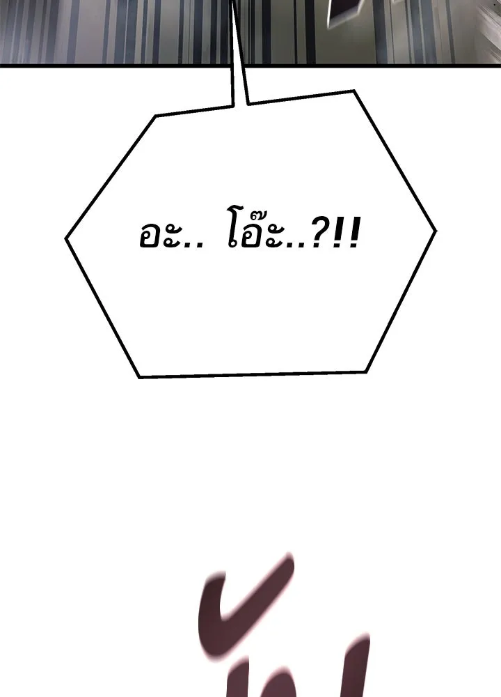 ราชาลานประลอง ตอนที่ 52 รูปที่ 133