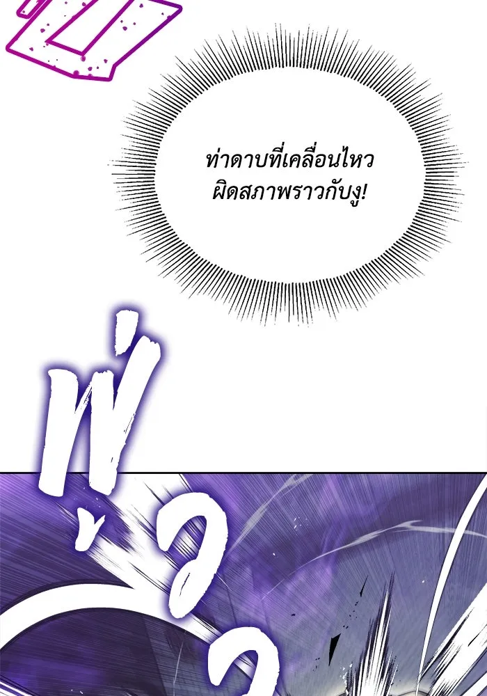 ชีวิตพลิกผันของลอร์ดผู้เกียจคร้าน ตอนที่ 70 การเดิมพันที่เสี่ยงชีวิต รูปที่ 44