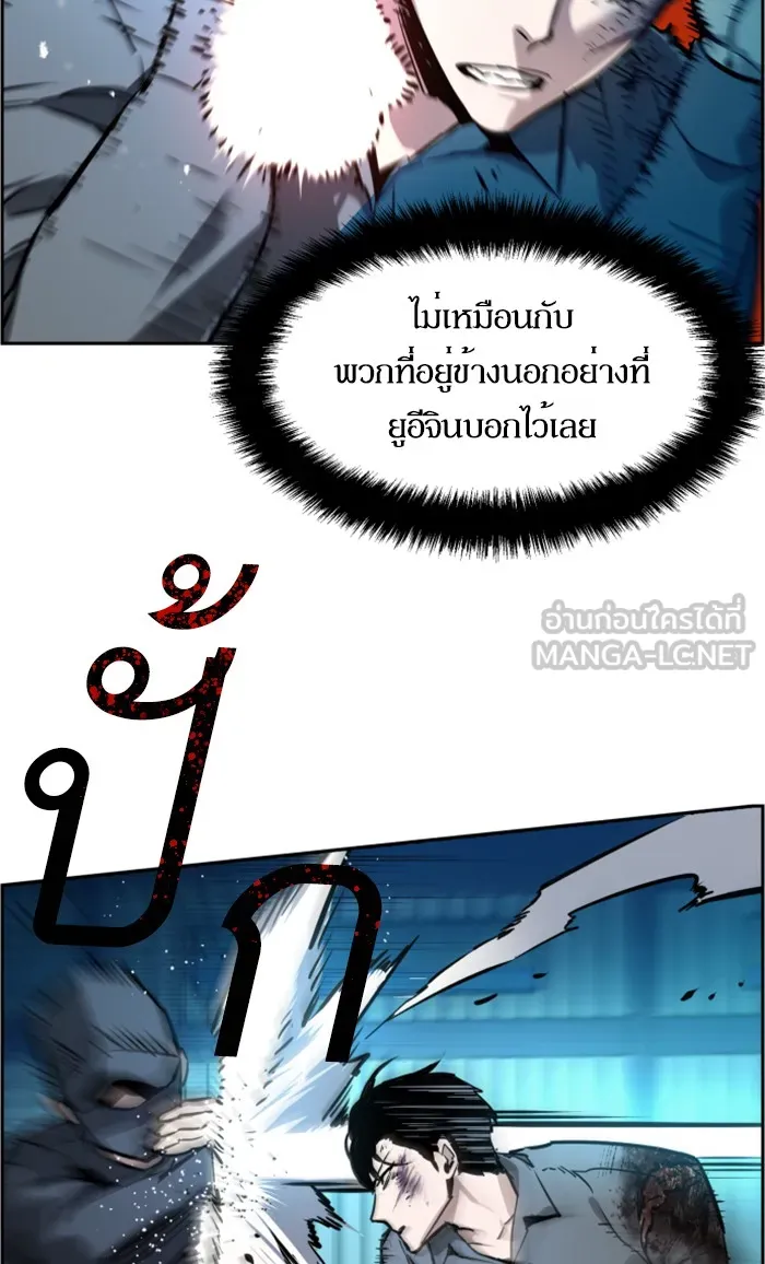 พี่ชายสายบอดี้การ์ด ตอนที่ 16 รูปที่ 72