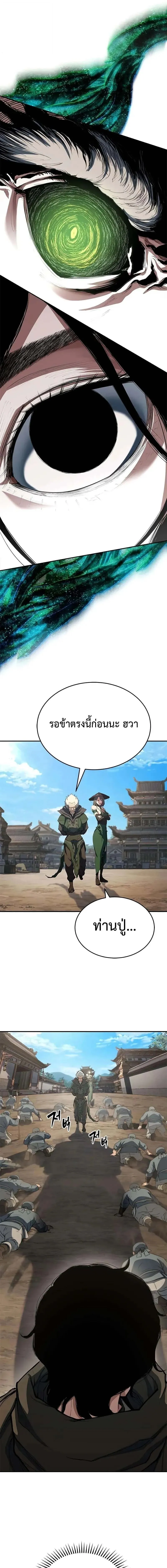 Murim Psychopath จอมมารคล_งแห_งย_ทธภพ ตอนที่ ตอนที่ 12 รูปที่ 21