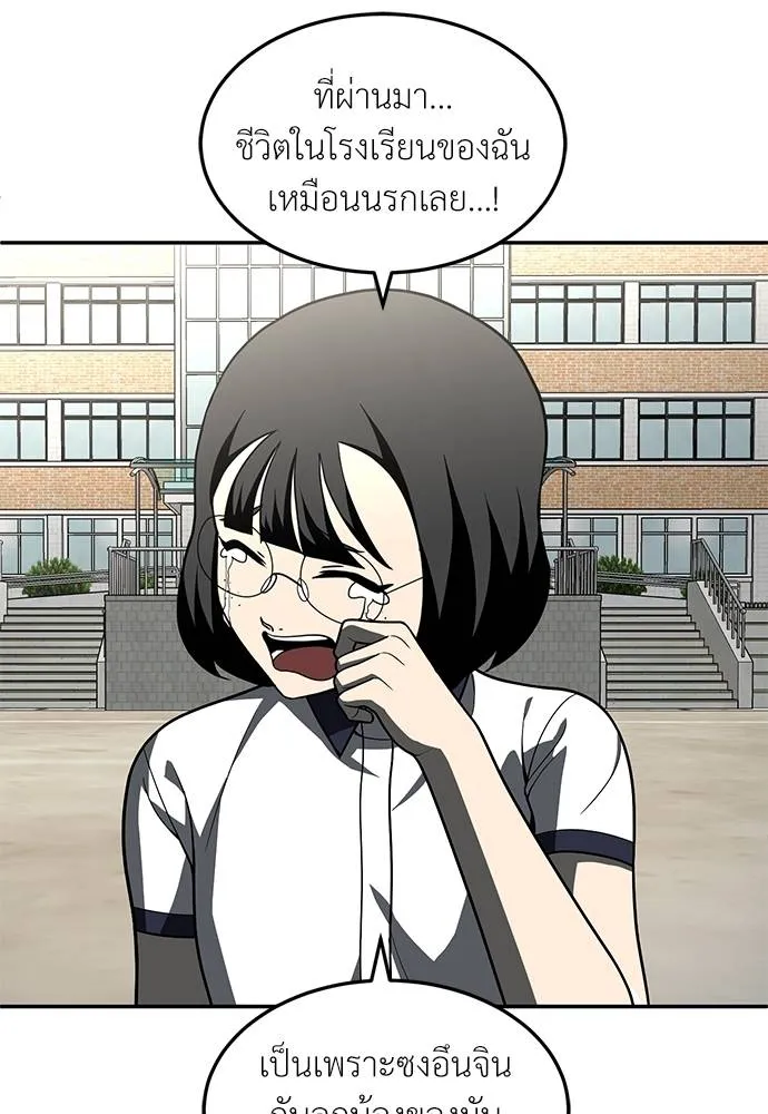 สนามเด็กล่า ตอนที่ 46 รูปที่ 41