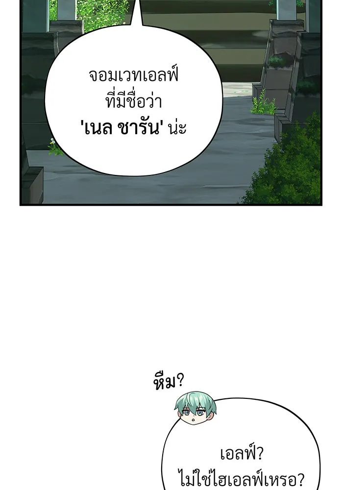 จอมเวทเกิดใหม่ในรอบ 66666 ปี ตอนที่ 119 รูปที่ 17