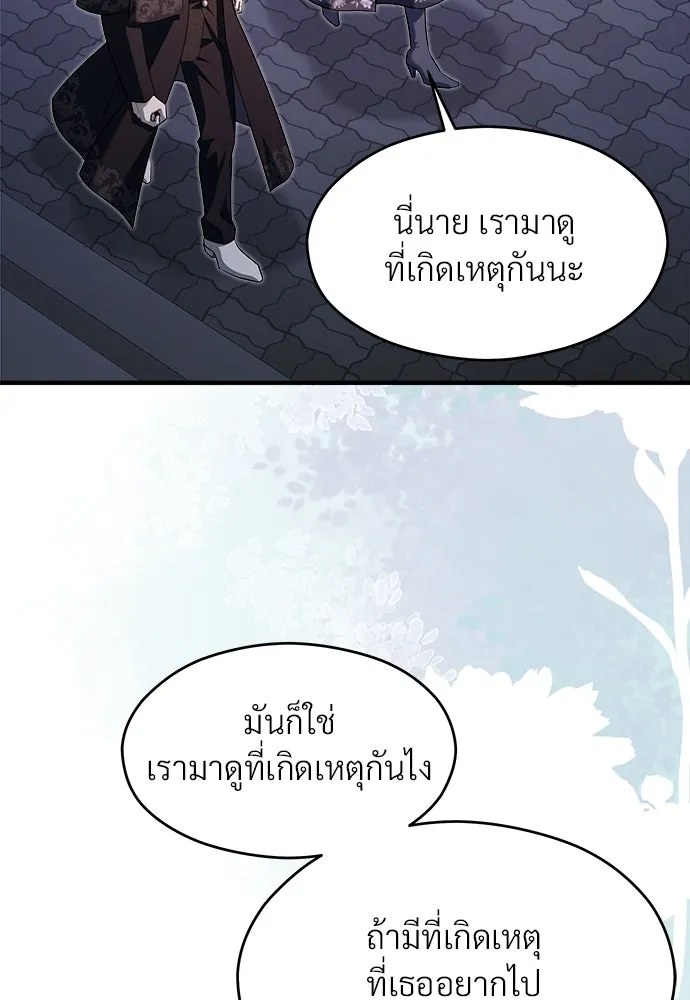 จักรพรรดิคลั่งรักที่เด็กกว่าฉันพันปี ตอนที่ 39 รูปที่ 65