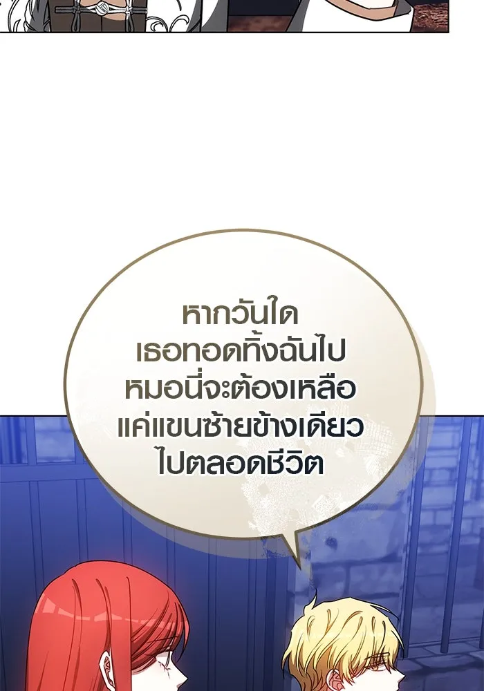 เหตุผลที่ฉันนอกใจ ตอนที่ 72 รูปที่ 53