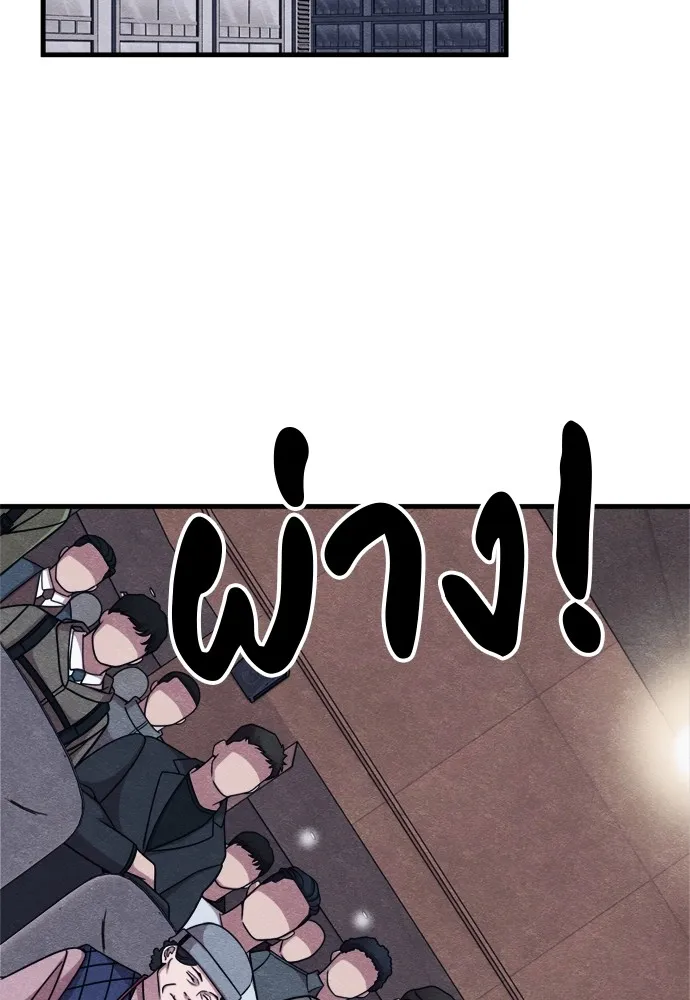 Zombie X Slasher ตอนที่ 52 รูปที่ 83