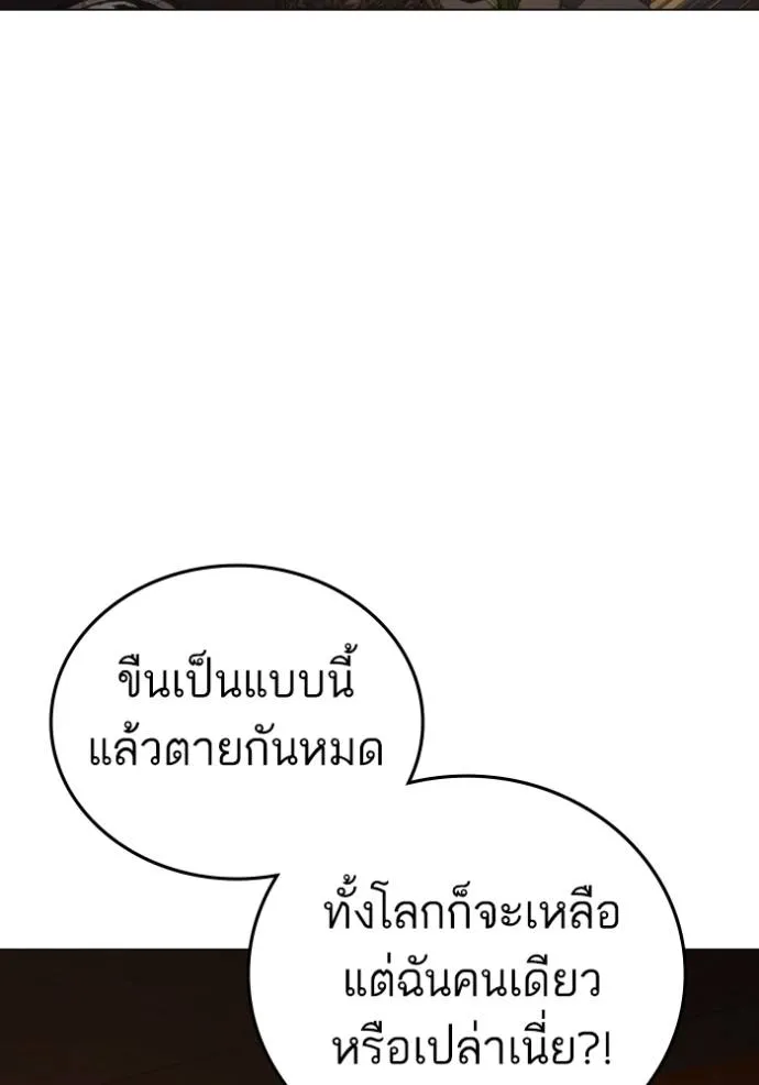 reality ตอนที่ 149 รูปที่ 43