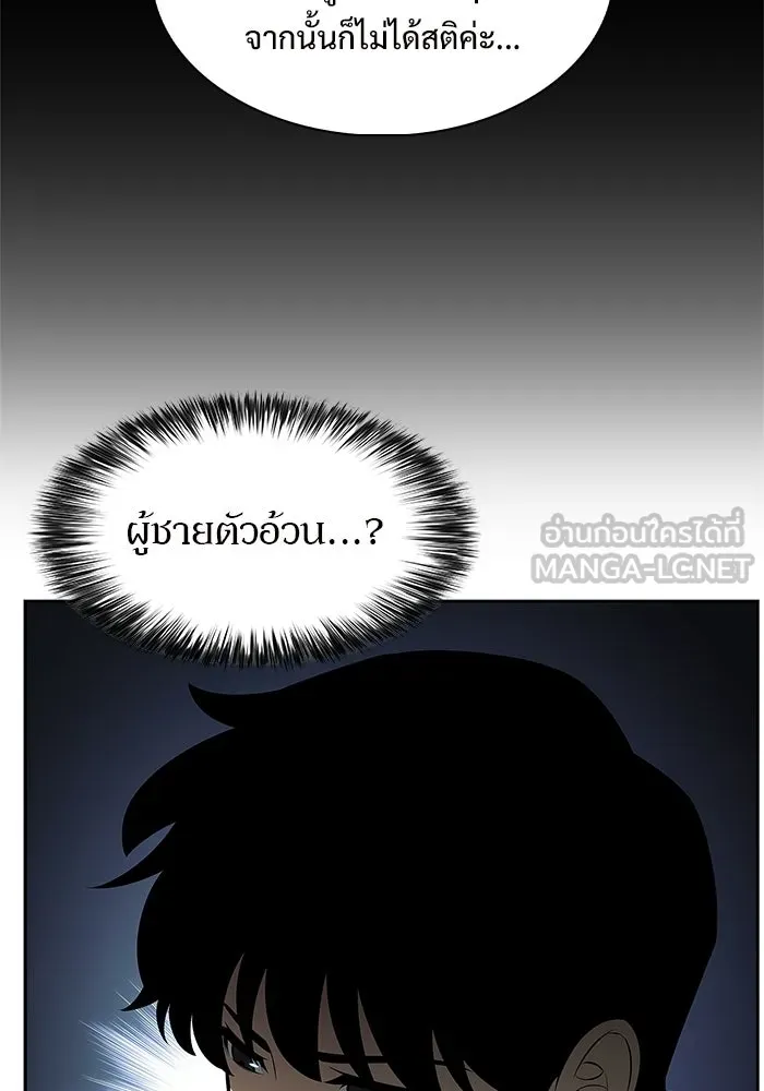 ผู้เล่นหน้าใหม่เลเวลแมกซ์ ตอนที่ 251 โบสถ์คนตายหลับใหล (2) รูปที่ 57