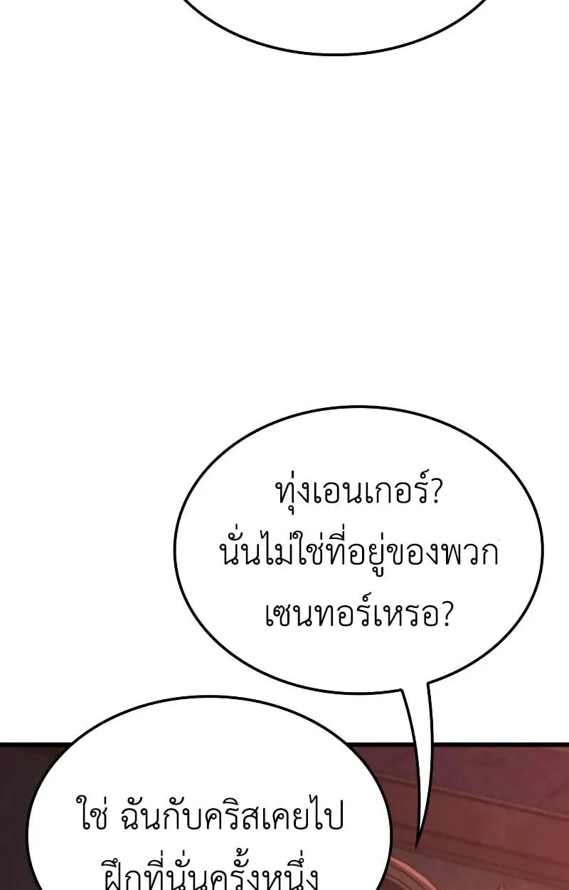 Breakers ตอนที่ ตอนที่ 21 รูปที่ 30