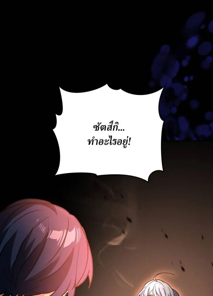 เป้าหมายครั้งที่ 2 ตอนที่ 14 รูปที่ 115