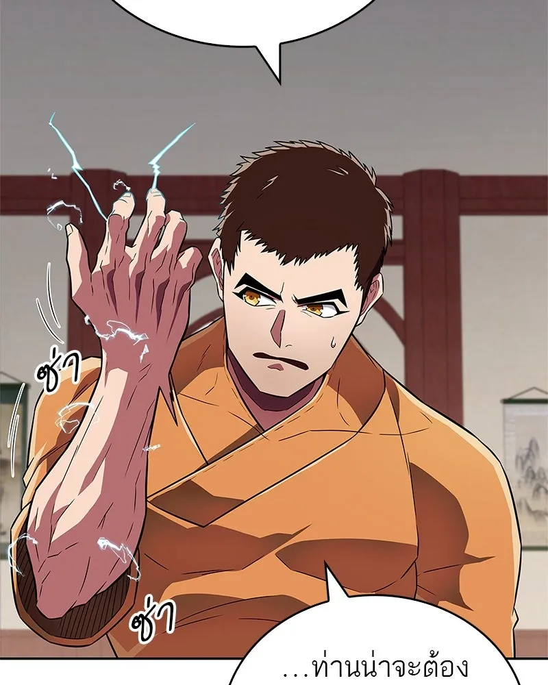 สุดยอดเทรนเนอร์แห่งยุทธภพ ตอนที่ 24 แค่รักษาเขาก็ได้ไม่ใช่หรือขอรั รูปที่ 143