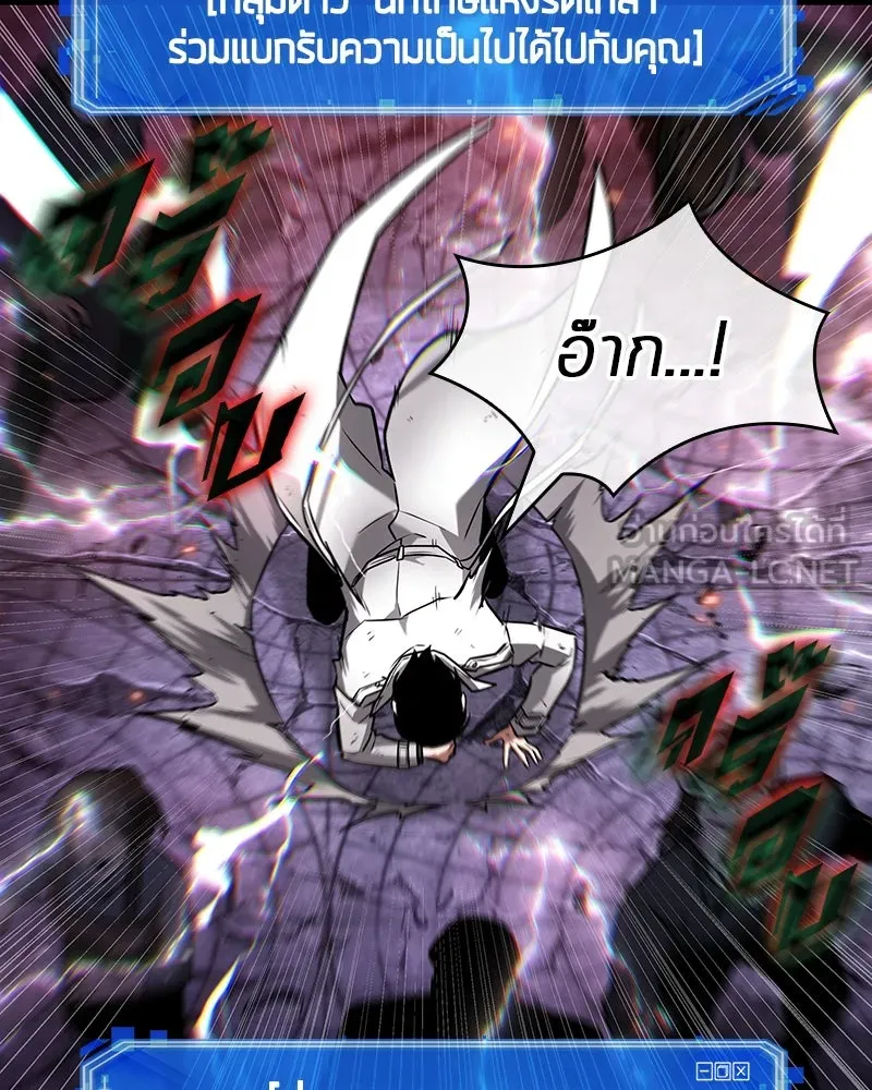 Omniscient Reader อ่านชะตาวันสิ้นโลก ตอนที่ 41 นักปฏิวัติตัวจริง (7) รูปที่ 57