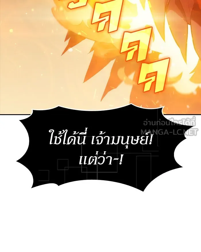 ผู้เล่นหน้าใหม่เลเวลแมกซ์ ตอนที่ 0 จุดเริ่มต้นของทุกสิ่ง รูปที่ 45