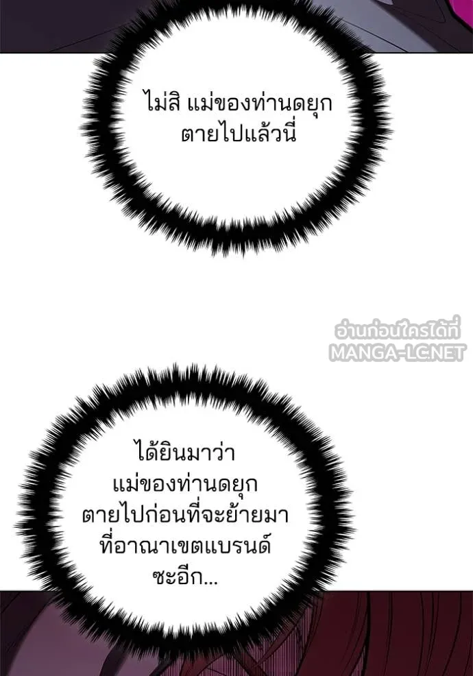 เกิดใหม่ในร่างดยุก ตอนที่ 118 รูปที่ 20