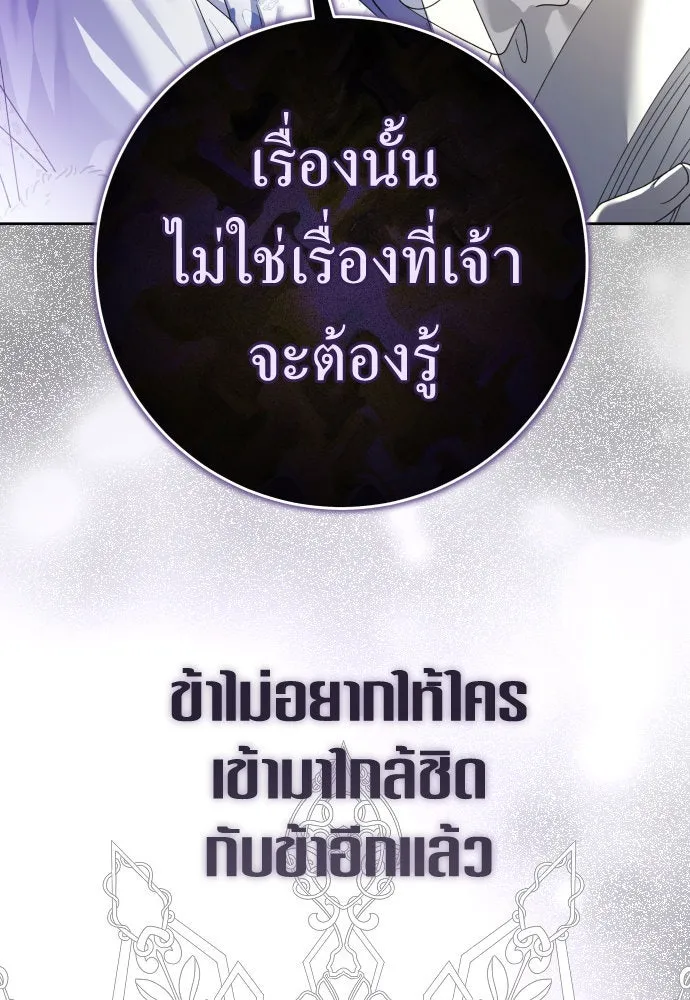 ชิงชีวิตพลิกลิขิตชะตา ตอนที่ 233. ช่วงเวลาของสุนัขกับหมาป่า(1) รูปที่ 13