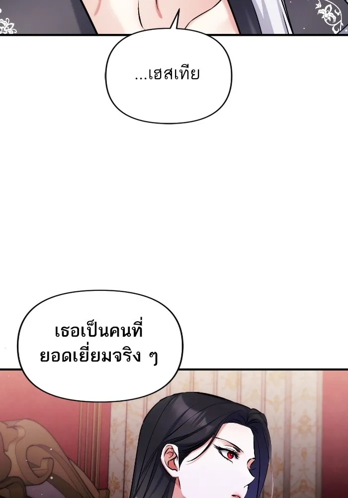 แด่ตัวละครโปรดที่ถูกทิ้ง ตอนที่ 82 รูปที่ 38