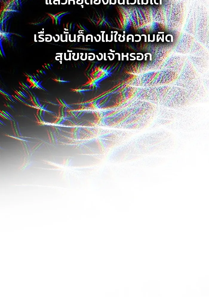 เกมรักจับสามี ตอนที่ 68 รูปที่ 7