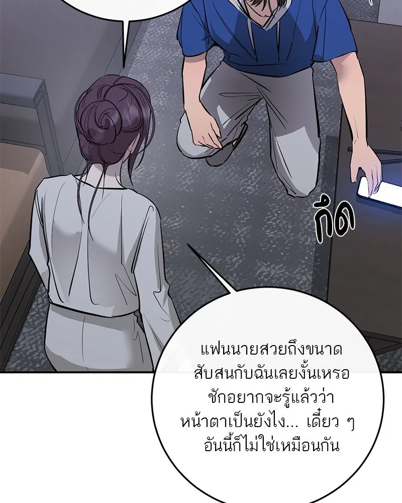 ตำนานเทพธิดาตกสวรรค์ ตอนที่ 96 รูปที่ 113