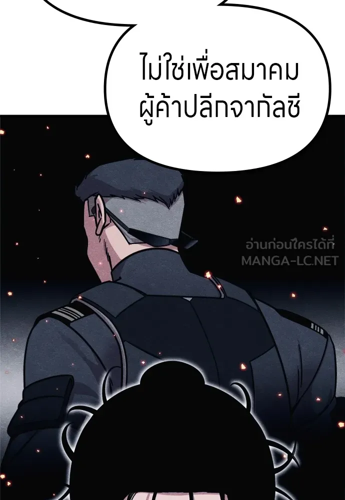Zombie X Slasher ตอนที่ 52 รูปที่ 69