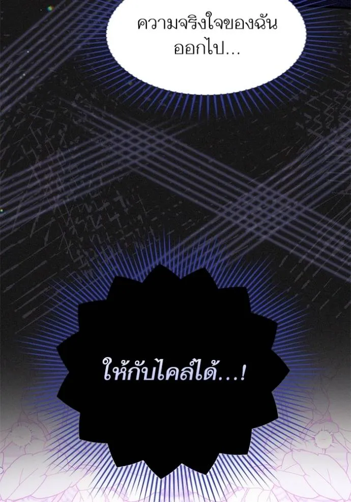 แด่ตัวละครโปรดที่ถูก ตอนที่ 90 รูปที่ 43