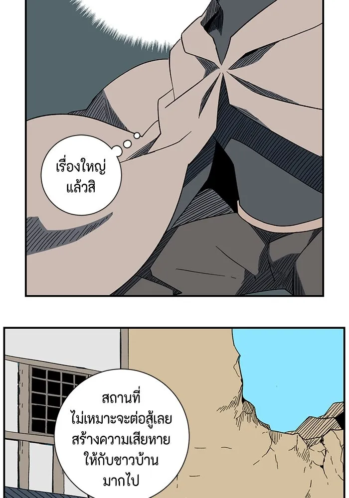 หนึ่งก้าวสู่เจ้ามาร ตอนที่ 101 เป้าหมาย (24) รูปที่ 55