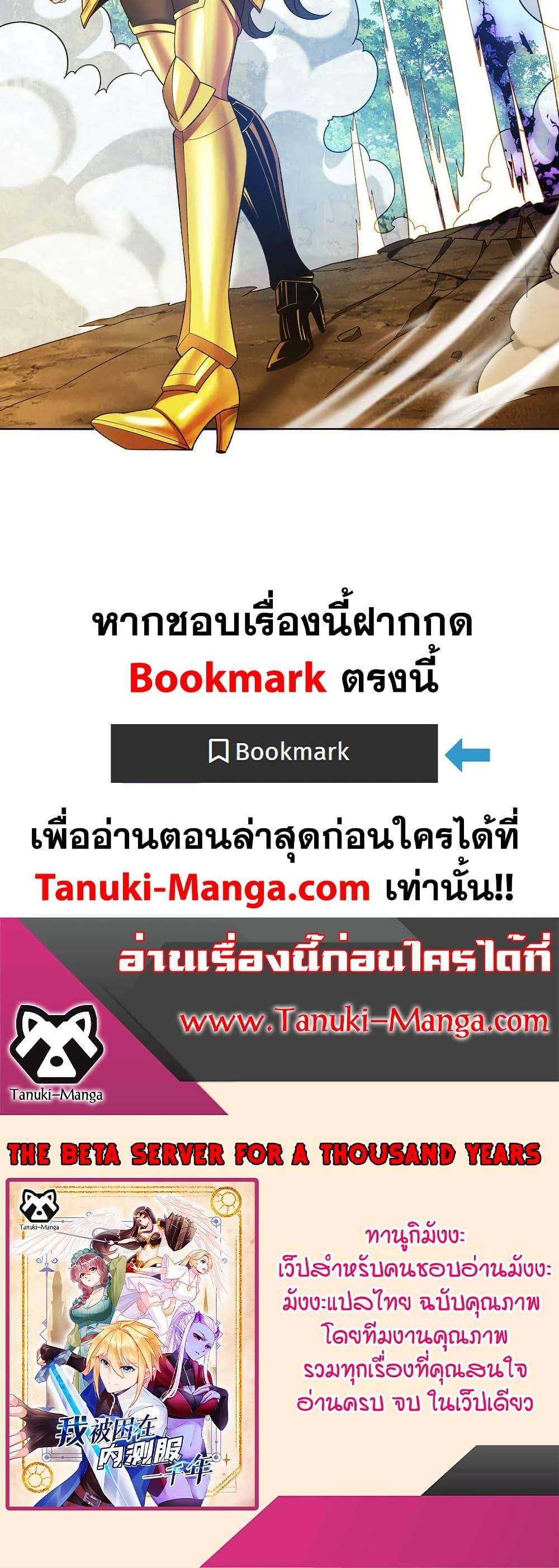 Manga-lc-com อ่านมังงะ อ่านการ์ตูน ออนไลน์ ฟรี The Beta Server For A Thousand Years ตอนที่ 1 2 3 4 5 6 7 8 9 10 11 12 13 14 ฟรี ไม่มีโฆษณา Manga-lc - อ่าน มังงะ อ่าน การ์ตูน ออนไลน์ อ่านมังงะ ฟรี