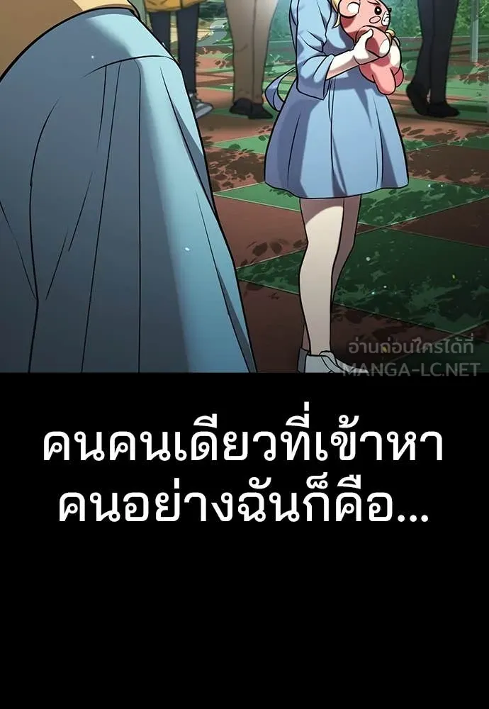 คูเซรา ตอนที่ 37 รูปที่ 6