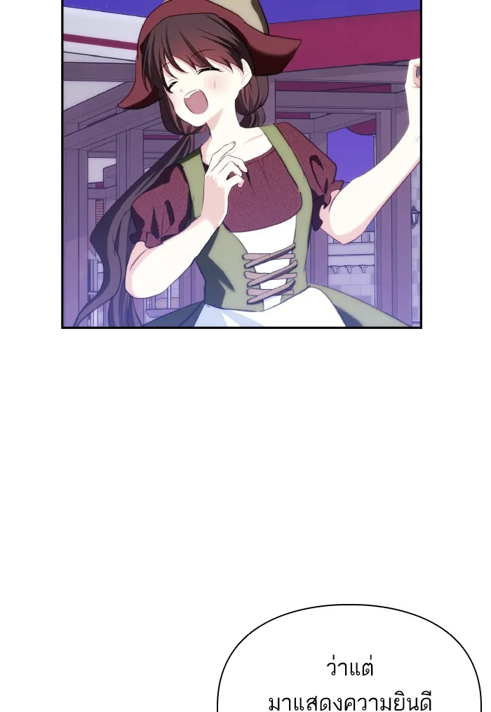 บุตรสาวของดยุกปีศาจ ตอนที่ 73 รูปที่ 41