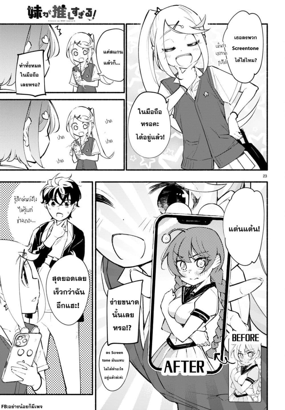 Manga-lc-com อ่านมังงะ อ่านการ์ตูน ออนไลน์ ฟรี Imouto ga Oshi sugiru! ตอนที่ 1 2 3 4 5 6 7 8 9 10 11 12 13 14 ฟรี ไม่มีโฆษณา Manga-lc - อ่าน มังงะ อ่าน การ์ตูน ออนไลน์ อ่านมังงะ ฟรี