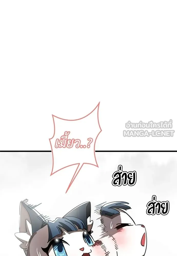 ยมราชลงทัณฑ์ ตอนที่ 109 รูปที่ 144