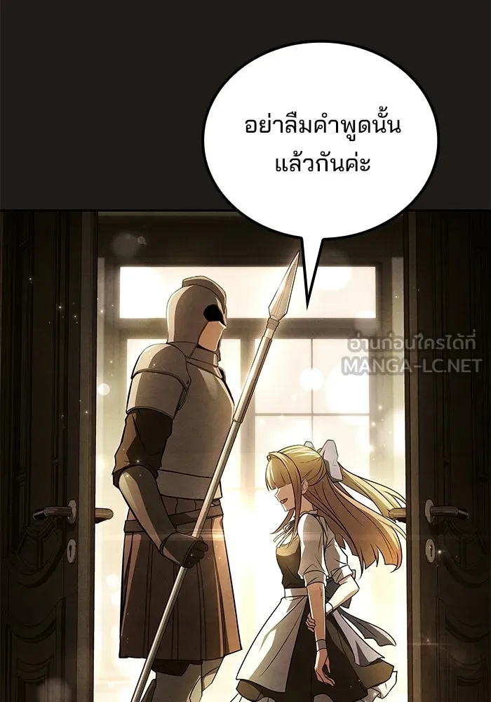ครัวจอมเวท ตอนที่ 129 รูปที่ 81
