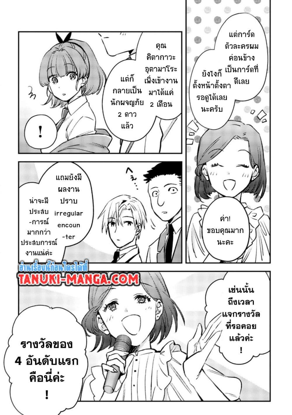 Manga-lc-com อ่านมังงะ อ่านการ์ตูน ออนไลน์ ฟรี Mob Kousei No Ore Demo Boukensha Ni Nareba Ria Takashi Ni Naremasu Ka ตอนที่ 1 2 3 4 5 6 7 8 9 10 11 12 13 14 ฟรี ไม่มีโฆษณา Manga-lc - อ่าน มังงะ อ่าน การ์ตูน ออนไลน์ อ่านมังงะ ฟรี