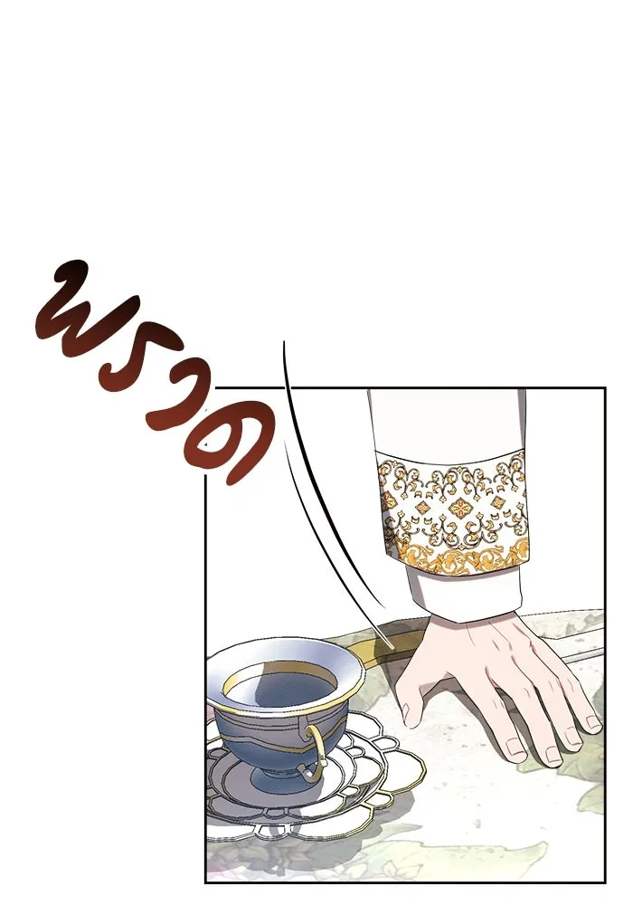 แอชสตาร์ต ตอนที่ 2 รูปที่ 73