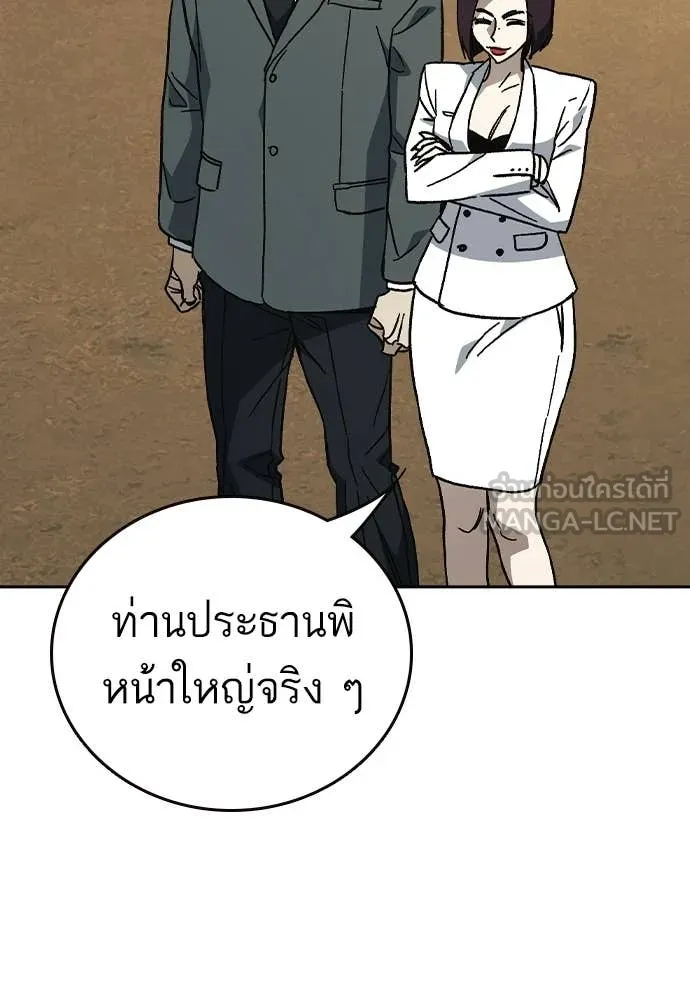 Study Group ตอนที่ 318 รูปที่ 70
